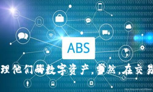 虚拟货币钱包，简称“im钱包”，是一种用于存储、管理和交易虚拟货币（如比特币、以太坊等）的数字工具。与传统的钱包存储现金不同，im钱包是数字化的，它允许用户在电子设备上管理其虚拟资产。在这个数字货币日益普及的时代，了解im虚拟货币钱包的功能、优势和使用方法，对每个想要参与数字货币交易的人来说，都显得尤为重要。

### im虚拟货币钱包的基本概念

#### 什么是虚拟货币？

在深入了解im虚拟货币钱包之前，首先我们要明确什么是虚拟货币。虚拟货币是一种基于区块链技术的数字资产，通常在去中心化的网络中进行交易和记录。它不像传统货币那样有物理形式，而是以电子形式存在。比特币、以太坊和Ripple等都是常见的虚拟货币。

### im虚拟货币钱包的类型

im虚拟货币钱包根据存储方式和使用功能的不同，主要可以分为以下几种类型：

1. 热钱包
热钱包是指持续连接到互联网的钱包。这种钱包使用方便，适合频繁交易的用户。例如，交易所钱包和移动应用钱包通常都属于这一类。不过，热钱包的安全性相对较低，因为它们容易受到黑客攻击。

2. 冷钱包
冷钱包则是完全离线的钱包，通常是硬件钱包或纸钱包。这种类型的钱包更安全，适合长期存储虚拟货币，但在使用时需要将其重新连接到互联网进行交易。

### im虚拟货币钱包的功能

#### 1.存储与管理资产

im虚拟货币钱包的主要功能就是存储和管理虚拟货币。用户可以在钱包中查看自己的资产总额、每种虚拟货币的持有量，以及实时的市场价格变化。说真的，能在一个地方看到所有资产的情况，真的很方便。

#### 2.发送和接收虚拟货币

这些钱包通常提供发送和接收虚拟货币的功能。用户可以通过输入接收方的地址或扫描二维码，轻松进行交易。无论是支付给朋友，还是进行在线购物，im钱包都能在几秒钟内完成操作。

#### 3.交易记录查询

用户可以在im钱包中查看自己的交易历史，包括每笔交易的时间、金额和状态。这种透明性不仅可以帮助用户更好地管理自己的资产，还能提供必要的财务记录，便于后续的税务申报等。

### im虚拟货币钱包的优势

1.便捷性
im虚拟货币钱包通常提供用户友好的界面，操作简单，适合各类用户，特别是新手。只需下载相应的应用程序，注册账号，便可以开始管理自己的虚拟货币。

2.安全性
许多im虚拟货币钱包配备了多重安全措施，比如两步验证、私钥保护等。这能够大幅提高用户资产的安全性。当然，用户自身也要注意保护自己的账号信息，别轻易分享给陌生人，你懂的。

3.兼容性
大多数im虚拟货币钱包支持多种虚拟货币，用户可以在同一个钱包中管理比特币、以太坊和其他各种数字资产。这种多样化的支持让用户在交易时更加灵活。

### 使用im虚拟货币钱包的注意事项

#### 1.选择安全可靠的钱包

在选择im虚拟货币钱包时，用户应该选择信誉良好的钱包提供者。查看用户评价和安全性能是很有必要的。

#### 2.保护私钥

私钥是用户对其虚拟资产的唯一控制权，绝对不能泄露。用户应定期备份私钥，确保即使设备丢失或损坏，仍有机会恢复资产。

#### 3.定期更新

为了保持钱包的安全性，用户应该定期更新钱包软件，确保所有的安全漏洞被及时修复。

### 结论

总结来说，im虚拟货币钱包是一个灵活、方便且安全的工具，适合任何想要踏入虚拟货币世界的人士。了解它的基本功能和使用技巧，能帮助用户更好地管理他们的数字资产。当然，在交易时保持警惕，保护好自己的私钥，才能真正享受到虚拟货币的乐趣和收益。希望这篇文章能为你们提供有价值的信息，助你们在数字货币的世界游刃有余！