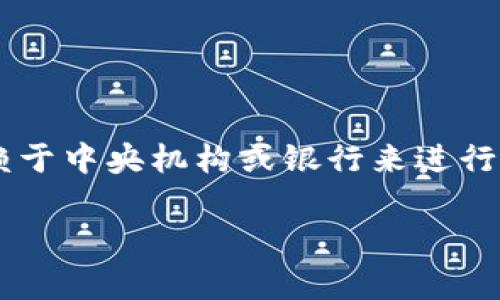 数字加密货币是一种基于加密技术的虚拟货币，通常使用区块链技术来确保交易的安全性和匿名性。与传统货币不同，数字加密货币不依赖于中央机构或银行来进行管理和发行，而是通过去中心化的方式运作。这种货币形式提供了快速、低成本的跨境交易方式，同时也吸引了投资者和技术爱好者的关注。

### 数字加密货币专家独家揭秘：掌握投资秘诀，轻松入门