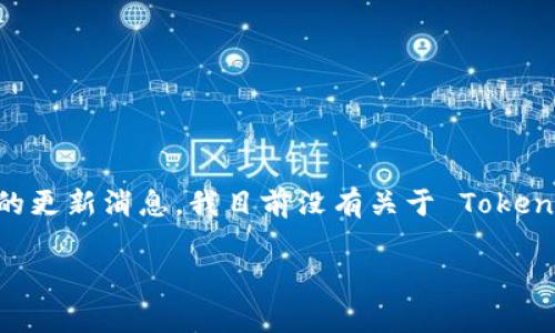 Tokenim 是一个用于在区块链上进行代币管理和应用的工具，但是具体支持哪些区块链或代币体系，通常要查看其官方文档或最新的更新消息。我目前没有关于 Tokenim 是否支持 DOT（波卡的原生代币） 的确切信息，建议你访问 Tokenim 的官方网站或相关社区，了解最新的支持情况和发展方向。

如果你有其他相关的问题或需要更多信息，请告诉我！