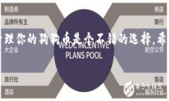 狗狗币（Dogecoin）是一种流