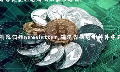 在寻找TokenTokenIM钱包的邀请码时，通常有几种途径可以获取。以下是一些建议：

1. 官方网站

首先，最可靠的方式是访问TokenTokenIM的官方网站。一般来说，官方会在其网站上提供关于如何注册和获取邀请码的详细信息。你可以从官网下载最新版本的钱包应用，然后按照指导进行操作，通常在注册页面会有邀请码的输入框说明。


2. 社区和论坛

其次，你可以加入相关的社区或论坛，比如Telegram群组、Reddit等。这些地方常常有许多使用该钱包的用户，他们可以分享邀请码，或者提供获取邀请码的最新信息。在这里，你还可以交流使用经验，获取更多实用的建议。


3. 社交媒体

可以在Twitter、Facebook等社交平台上搜索TokenTokenIM相关的账号。官方账号和相关用户有时会发布邀请码的活动或限时分享。务必要关注这些账号，以免错过机会。


4. 朋友推荐

如果你有朋友已经在使用TokenTokenIM钱包，可以直接向他们询问邀请码。有时候，用户之间的分享是获取邀请码的最快方式。


5. 邮件订阅和活动参与

有些项目会通过邮件订阅的方式发送邀请码。因此，如果你对TokenTokenIM感兴趣，可以考虑注册他们的newsletter，确保你的电子邮件中不会错过重要的更新和机会。


希望这些建议能帮助你找到TokenTokenIM钱包的邀请码！如果你还有其他问题，欢迎随时问我。