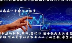 在讨论如何使用助记词找回私钥之前，我们需要