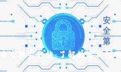 数字钱包的专家独家秘诀：了解数字钱包的功能