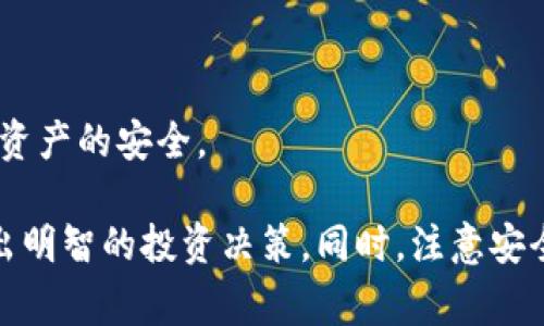 Tokenim是一个加密货币交易平台，用户通常可以通过它进行各种数字资产的交易，包括以太坊（ETH）。不过，具体能否在Tokenim上购买ETH，还需要查看该平台的支持情况以及交易对。

如果你希望在Tokenim上购买ETH，可以按以下步骤进行：

1. **注册账户**：如果你还没有Tokenim的账户，首先需要注册一个。

2. **身份验证**：大多数交易平台都需要用户进行身份验证，确保你的账户安全且符合相关法律法规。

3. **充值资金**：在购买ETH之前，你需要在账户中充值相应的资金。这可以通过法币充值或其他加密货币进行。

4. **寻找ETH交易对**：登录后，找到交易页面，搜索ETH，并查看可用的交易对（如ETH与USDT、BTC等）。

5. **下单购买**：选择适合的交易对后，确定购买数量，随后下单完成购买。

6. **钱包管理**：完成购买后，及时将购买的ETH转入你的安全钱包中，确保资产的安全。

在进行任何交易之前，建议你先了解相关的平台规则以及市场行情，确保做出明智的投资决策。同时，注意安全，避免在非信任的平台上交易。