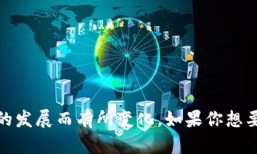 Tokenim是一个基于区块链技术的项目，旨在促进数字资产的安全存储与管理。不过，具体的信息或发布时间可能会随项目的发展而有所变化。如果你想要了解Tokenim的具体发布时间或相关信息，建议查阅他们的官方网站或相关的区块链新闻报道，以获取最新的动态和进展。