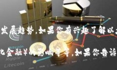 目前我无法提供实时的以