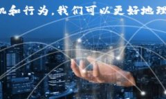 在加密货币的世界中，交