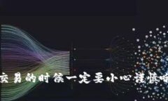 关于“公信宝转入Tokenim吗