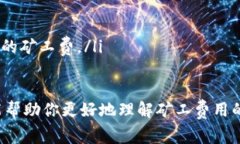 在区块链和加密货币的世