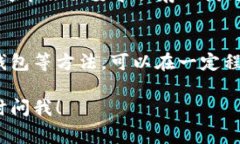 要清除 Tokenim 的转账记录