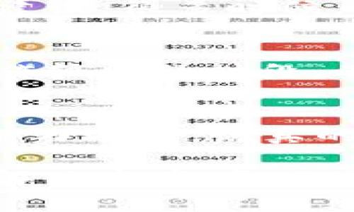 在Tokenim的使用过程中，遇到EOSCPU不足的问题是很多用户会面临的一个挑战。EOS网络的资源消耗分为三大类：CPU、NET和RAM。其中，CPU的使用情况经常直接影响到你在链上的操作，比如合约调用、转账等。

为了帮助你更好地解决EOSCPU不足的问题，下面就详细介绍一些可能的解决方案和技巧。

1. 增加CPU资源
最直接的办法就是购买更多的CPU资源。EOS是基于资源使用的模型，用户在使用网络资源时需要进行抵押。当你的EOS账户CPU资源用尽时，你可以通过以下步骤增加CPU资源：
首先，登录你的EOS钱包或相关的DApp，找到“资源”或“抵押资源”这一选项。然后，选择“购买CPU”或“抵押CPU”，输入想要抵押的EOS数量，确认后完成交易即可。这将为你提供额外的CPU使用权，解决短期内的操作瓶颈。

2. 智能合约
如果你是开发者或使用特殊的智能合约，可能导致CPU消耗过高的原因是合约本身。为了更高效地使用CPU资源，可以考虑对智能合约进行。例如，尽量减少对链上状态的读取和写入，也可以通过批量处理数据来减少单次操作的CPU消耗。
有时，合约的复杂度可能会直接影响到CPU的消耗。简单化合约逻辑，使用高效的算法等都能在一定程度上资源的使用。

3. 使用资源租赁服务
EOS生态中，有一些服务提供者会提供资源租赁服务，允许用户在需要时租用CPU、NET和RAM。这样的服务通常以低成本解决你的燃眉之急，特别适合一些短期项目或测试阶段的使用。你只需要简单注册并按照平台的指示支付相应费用，就可以获得所需的资源。

4. 监控和管理资源
为了避免未来再次出现EOS CPU不足的问题，建议你定期监控自己的资源使用情况。可以使用一些工具或DApp来实时查看自己账户的CPU状态，并进行资源管理。定期检查不仅能让你及时发现潜在的问题，还能了解自己的资源使用习惯，帮助你做出相应的调整。

5. 使用不同的账户
有些EOS用户会选择使用多个账户来分别管理资源，这样可以在不同账户之间进行灵活调配。尽管这种方法可能需要更多的管理工作，但在大规模操作期间，它能有效地分散风险。

6. 借助社区的力量
EOS社区活跃，各种技术支持和求助帖层出不穷。不妨在官方论坛、Telegram群组、或者Reddit社区发帖，询问其他用户的解决办法，或者请求他们的建议。很多时候，你会发现有经验的用户能给出实用的建议，帮助你尽快解决问题。

7. 决定时机
EOS网络的使用情况会有所波动，例如在某些特定时间段内，用户的操作频率可能更高，比如市场活动或者大事件时，会导致CPU需求上升。在用户操作较少的时段，不妨尝试进行大额交易或操作，这样能获得更顺畅的体验。

8. 教育自己，做到心中有数
最后，作为EOS用户，了解何时需要额外的CPU资源也是非常重要的。多花一些时间去学习EOS的资源模型，掌握使用的技巧，能让你在未来的使用中游刃有余。说真的，这不仅能让你避免很多麻烦，还能让你的投资及操作提升效率。

总结来说，EOS CPU不足的问题并不是不能解决的。通过合理的资源管理、购买、合约、使用租赁服务以及借助社区的力量，我们都能找到适合自己的解决方案。务必牢记监控你的资源使用状况，这样才能更好地享受EOS网络带来的各种便利。希望这些建议能帮助你克服EOS CPU不足的问题，让你的操作更加顺畅！