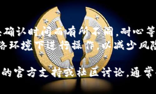 要从Tokenim提取FIL（Filecoin）有关的信息，通常需要确定你所使用的具体平台或服务，因为不同的平台可能有不同的操作步骤。以下是一个通用的流程，供你参考：

### 1. 注册并登录
首先，你需要在Tokenim平台注册一个账户。如果你已经有账户了，直接登录即可。

### 2. 确认FIL资产
在你的账户中，确认你是否已经拥有FIL资产。一般来说，你可以在“资产”或“钱包”部分查看你的所有数字资产。

### 3. 提取FIL
在确认拥有FIL后，找到并选择“提取”或“提现”选项。通常，这个选项会在资产页面或者钱包功能中。

### 4. 输入提取信息
在提现页面，你需要输入以下信息：
- **提取数量**：你想要提取的FIL数量。
- **钱包地址**：输入你想要将FIL发送到的目标钱包地址。确保这个地址是正确的，任何错误都可能导致资产丢失。
  
### 5. 完成安全验证
大多数平台要求在执行提现操作之前进行安全验证。这可能包括：
- 输入验证码
- 使用双重身份验证（如手机短信验证码等）

### 6. 确认并提交
在填写完整信息后，仔细核对你输入的所有信息，然后点击确认或提交按钮。提取请求一般会在一段时间内处理，具体时间取决于平台的处理速度和区块链网络的状态。

### 7. 检查提取状态
在提交后，你可以在账户中查看之前的提现记录，确认提现状态是否成功。

### 8. 等待到账
一旦提现申请通过，FIL资产会发送到你提供的钱包地址。你可以在目标钱包中查看到账情况。

### 注意事项
- **手续费用**：提取FIL时，注意查看平台是否会收取手续费。
- **交易确认**：由于区块链的特性，FIL的到账时间可能会因为区块确认时间而有所不同，耐心等待。
- **安全性**：务必确保你提供的钱包地址是安全的，避免在公共网络环境下进行操作，以减少风险。

如果你有特定的提问或者在提取过程中遇到问题，可以参考Tokenim的官方支持或社区讨论，通常会有详细的帮助信息。