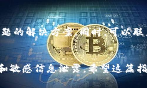 要使用Tokenim进行EOS转账，您需要遵循以下步骤。这些步骤旨在帮助您理解整个过程，从创建账户到最终完成转账。请注意，要确保您有足够的EOS余额以支付交易费用及转账金额。

第一步：创建和登录Tokenim账户
首先，您需要在Tokenim平台上创建一个账户。如果您已经有账户，那么就直接登录吧。在创建账户时，请务必保存好您的私钥和助记词，这些信息是您访问和管理账户的密钥。

第二步：充值EOS至Tokenim
在您开始转账之前，确保您的Tokenim账户中有足够的EOS。如果您没有EOS，可以通过交易所购买，然后将其转入您的Tokenim钱包中。在钱包中找到充值或收款地址，将EOS转账到这个地址。通常在Tokenim的界面上会显示您的钱包地址。从交易所提取时，只需输入该地址即可。

第三步：选择转账功能
登录后，找到平台的转账或发送功能。通常在主界面上会有明显的指示。点击这个选项，进入转账页面。

第四步：填写转账信息
在转账页面，您需要填写以下信息：
ul
    listrong接收者账户名：/strong输入您要发送EOS的接收者账户名，一定要确保拼写正确。/li
    listrong转账金额：/strong输入您想要转账的EOS数量。/li
    listrong附加备注（可选）：/strong如果需要，可以写点备注，虽然这不是必须的，但有时候方便对方识别。/li
/ul

第五步：确认转账
在填写完所有必要信息后，Tokenim一般会显示一个确认页面，汇总您刚才输入的信息。仔细检查所有信息，确保没有错误。如果一切正确，就可以点击确认按钮。

第六步：输入密码进行确认
为了保证转账的安全性，您可能需要输入您的Tokenim账户密码。这是一个重要的安全措施，确保只有您才能进行转账。输入密码后，确认转账。

第七步：查看转账状态
完成转账之后，您可以在Tokenim的交易记录中查看转账状态。通常来说，EOS转账会很快完成，但有时也可能需要几分钟的时间，具体取决于网络的繁忙程度。如果您看到转账成功的提示，那么恭喜您，转账已完成！

第八步：问题排查
如果您在转账过程中遇到问题，或者转账没有如预期那样完成，不用慌张。在Tokenim的支持页面或社区论坛上，通常可以找到问题的解决方案。同时，可以联系他们的客服获取帮助。在转账状态更新时，耐心等待也是很重要的。

总结
使用Tokenim转账EOS其实是个相对简单的过程，只要您仔细按照上述步骤操作。同时，要注意确保自己的账户安全，避免将私钥和敏感信息泄露。希望这篇指南能够帮助您顺利完成EOS转账，让您的数字资产管理变得更轻松。如果您还有其他问题或者需要进一步的指导，随时欢迎咨询！