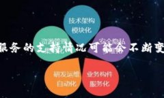 截至我最后更新的信息，