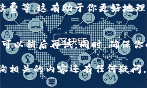 要在Tokenim中查询哈希值，你可以按照以下步骤进行操作：

步骤一：访问Tokenim网站
首先，打开你的浏览器，输入Tokenim的官方网站网址并访问。确保你进入的是正规的Tokenim网站，以防止钓鱼网站的风险。

步骤二：定位查询功能
一旦你进入Tokenim网站，寻找页面上的“查询”或“搜索”功能。这通常会以显著的按钮或搜索框形式展现。你可能会在网站的顶部导航栏或首页中找到。

步骤三：输入哈希值
在搜索框中输入你想要查询的哈希值。哈希值通常是一串由数字和字母组合成的长字符串。确保你输入的哈希值是完整的且没有任何空格或错误字符。

步骤四：查看查询结果
输入哈希值后，点击搜索按钮。稍等片刻，Tokenim会返回与该哈希值相关的交易信息。这些信息可能包括交易状态、时间戳、发送和接收地址、交易的金额等。

步骤五：分析交易信息
在查看到的交易信息中，你可以了解到更多关于该交易的具体情况，比如交易是否成功、手续费等。这有助于你更好地理解该笔交易的状态。

注意事项
在使用Tokenim查询哈希值时，有些时候可能会遇到网络不稳定或者系统维护的情况，这时可以稍后再试。同时，确保你的哈希值是基于正确的区块链，如果是Ethereum的哈希值，不要用比特币的查询地址去查。

希望以上的步骤可以帮助你顺利查询到所需的哈希值。如果你对Tokenim或其他区块链查询相关的内容还有任何疑问，可以随时问我！