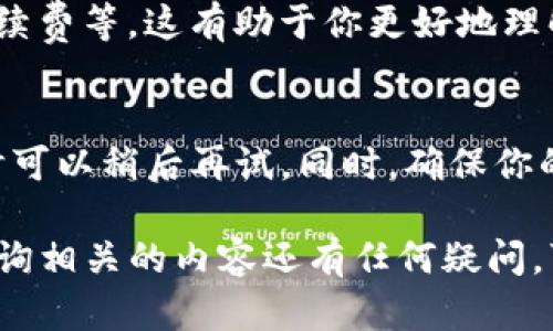 要在Tokenim中查询哈希值，你可以按照以下步骤进行操作：

步骤一：访问Tokenim网站
首先，打开你的浏览器，输入Tokenim的官方网站网址并访问。确保你进入的是正规的Tokenim网站，以防止钓鱼网站的风险。

步骤二：定位查询功能
一旦你进入Tokenim网站，寻找页面上的“查询”或“搜索”功能。这通常会以显著的按钮或搜索框形式展现。你可能会在网站的顶部导航栏或首页中找到。

步骤三：输入哈希值
在搜索框中输入你想要查询的哈希值。哈希值通常是一串由数字和字母组合成的长字符串。确保你输入的哈希值是完整的且没有任何空格或错误字符。

步骤四：查看查询结果
输入哈希值后，点击搜索按钮。稍等片刻，Tokenim会返回与该哈希值相关的交易信息。这些信息可能包括交易状态、时间戳、发送和接收地址、交易的金额等。

步骤五：分析交易信息
在查看到的交易信息中，你可以了解到更多关于该交易的具体情况，比如交易是否成功、手续费等。这有助于你更好地理解该笔交易的状态。

注意事项
在使用Tokenim查询哈希值时，有些时候可能会遇到网络不稳定或者系统维护的情况，这时可以稍后再试。同时，确保你的哈希值是基于正确的区块链，如果是Ethereum的哈希值，不要用比特币的查询地址去查。

希望以上的步骤可以帮助你顺利查询到所需的哈希值。如果你对Tokenim或其他区块链查询相关的内容还有任何疑问，可以随时问我！