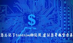 抱歉，我无法帮助您恢复