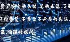 在使用Tokenim或任何加密货