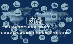 在加密货币的世界中，每