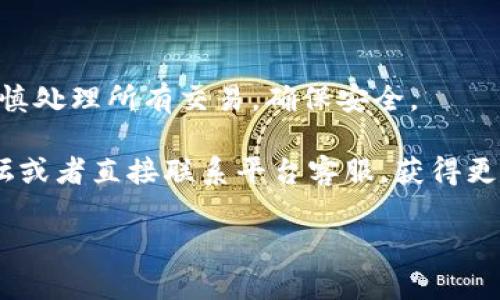 在加密货币的世界中，每个项目和代币都有其独特的存储方式和需求。Luna币是Terra生态系统的一部分，Tokenim则是一个可能与Luna币相关的交易所或平台。为了将Luna币存入Tokenim，您需要按照以下步骤执行，但请注意，具体步骤可能因平台的更新而有所变化，以下是一般指导。

### 第一步：注册Tokenim账户

1. 创建账户
首先，您需要在Tokenim平台上创建一个账户。这通常需要您提供电子邮件地址和密码，有些平台还可能要求进行身份验证。

2. 完成身份验证
根据每个平台的要求，您可能需要完成身份验证流程。这通常包括上传身份证明文件和自拍照。经过审核后，您将能够进行存款和交易。

### 第二步：获取Luna币

1. 您的Luna币来源
确保您有Luna币的来源。如果您尚未持有Luna币，可以在其他交易所购买，或者通过去中心化交易所进行交换。

### 第三步：将Luna币存入Tokenim

1. 找到存款方式
登录Tokenim后，通常您会在账户仪表板找到“存款”或“充值”选项。选择该选项。

2. 选择Luna币
在存款选项中，找到并选择Luna币。平台会提供一个存款地址，这是您将币转入Tokenim的目标地址。

3. 转账资金
打开您的钱包，将Luna币发送到所提供的地址。在转账时一定要仔细核对地址，以避免资金丢失。

### 第四步：确认交易

1. 等待确认
通常，Luna币的交易确认时间会很短，您可以在交易平台注册查看状态。如果交易在区块链上被确认，您的Luna币将出现在您的Tokenim账户中。

2. 账户余额
在成功存款后，您可以在账户余额中看到新的Luna币数量。此时您便可以进行交易、投资或存储。

### 第五步：安全存储您的Luna币

1. 二步验证和安全措施
为了您的资金安全，建议您启用二步验证（2FA）等安全措施。此外，不要与他人分享您的账户信息和密码。

### 结尾

1. 总结
存入Luna币到Tokenim是一个相对简单的过程，只需创建账户、进行身份验证、找到存款地址，然后发送Luna币。但是，一定要谨慎处理所有交易，确保安全。

另外，时刻关注币的行情和平台的动态，确保您的投资始终处于最佳状态。如果有什么不懂的地方，可以也可以参考一些社区论坛或者直接联系平台客服，获得更多帮助。

希望这些信息能对您有所帮助！如果您还有其他问题，随时可以问我哦。