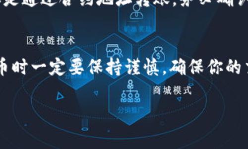 将USDT放入Tokenim或任何加密货币交易平台的一般步骤如下。虽然具体操作可能因平台不同而有所差异，但通常过程是相似的。以下是一步一步的指南，帮助你完成这一操作：

第一步：创建或登录你的Tokenim账户
如果你还没有Tokenim的账户，你需要先去官网注册一个账户。根据提示填写你的信息，完成身份验证。如果你已经有账户，就直接登录就好了。

第二步：找到USDT充值选项
登录后，通常在钱包或者资产管理的页面中能找到“充值”或者“存款”的选项。点击这个选项，选择USDT作为你想要充值的币种。

第三步：生成USDT存款地址
在选择USDT后，平台会生成一个专属的USDT存款地址。记住，这个地址是唯一的，专门用来接收发送到Tokenim的USDT。在发送之前，确保复制好这个地址。

第四步：从你的钱包发送USDT
打开你存放USDT的钱包，无论是硬件钱包还是软件钱包，找到你想发送的USDT数量。在钱包中选择“发送”或“转账”。
在接收地址那一栏粘贴你刚才复制的Tokenim存款地址，输入你想要转账的数量，仔细确认信息无误后，提交转账请求。

第五步：确认交易
大多数交易需要一定的时间才能确认，这取决于区块链网络的拥堵程度。你可以在Tokenim的资产页面查看USDT是否已到账。如果你的交易在几分钟内没有显示到账，可以在你的钱包中查看交易记录，确认交易是否成功。

第六步：注意事项
在进行转账的时候，要特别注意区块链的网络费用，不同网络可能需要支付不同的费用。如果你是通过合约地址转账，务必确认好地址的正确性，避免损失。

结束语
将USDT放入Tokenim其实操作并不复杂，只要按部就班地进行，就不会出错。当然，使用加密货币时一定要保持谨慎，确保你的交易安全。

希望以上步骤能帮助你顺利将USDT转入Tokenim！如果还有其他问题，欢迎随时问我！