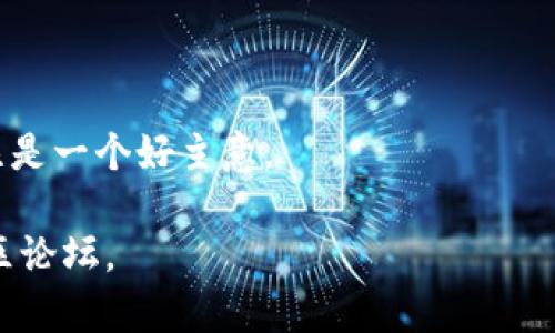 截至我最后的更新，eBay并不直接支持转换加密货币或代币（token）为其平台上的支付方式。如果你想了解更多关于如何在eBay上使用加密货币以及相关的支付选项，可以关注以下一些信息：

### eBay的支付方式
eBay主要支持信用卡、借记卡、PayPal和一些其他传统的支付方式。尽管部分卖家可能接受加密货币，但这并不是eBay官方的支持。

### 加密货币的趋势
随着加密货币的普及，有些平台开始探索接受加密货币作为支付方式的可能性。你可以关注eBay的官方网站或社交媒体，查看他们是否会在未来支持加密货币。

### 如何在eBay上购买商品
如果你有加密货币，但想在eBay上购物，你可能需要先将加密货币转换为官方支持的支付方式。一些常见的步骤包括：
1. 使用加密货币交易所将你的代币转换为法币。
2. 将法币转入你的银行账户。
3. 用银行账户或卡片支付eBay上的商品。

### 未来展望
加密货币行业变化快速。eBay可能会在未来更新他们的支付政策，因此，保持关注是一个好主意。

如有进一步的疑问或想了解最新的变化，建议访问eBay官方帮助中心或相关社区论坛。