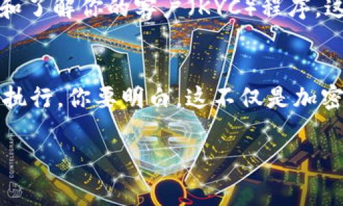 关于警方能否查找tokenim信息的问题，首先需要了解tokenim指的是哪种具体的情况或内容。如果是指某种加密货币或区块链应用中的代币（token），那么情况就会有所不同。

### 了解Tokenim及其运作方式
Tokenim可能与加密货币或区块链技术相关。这些系统通常是去中心化的，意味着它们的交易记录是公开的，可以被任何人查看。但是，用户的身份并不总是与其钱包地址直接关联。这就引出了一个问题：警方如何能获得这些信息？

### 公开与隐私
大多数区块链平台的交易记录都是公开的，任何人都可以查看到交易的详细信息，如交易金额和参与的账户地址。说真的，这种透明度使得监管机构和执法机关在调查时可以访问大量数据，然而，正如你知道的，用户的身份如果没有额外信息是无法直接从这些地址中得出的。

### 警方的调查手段
如果警方想要追踪某个钱包地址背后的个人，他们通常会采取以下几种措施：
ul
    listrong与交易所合作：/strong如果某个用户在交易所进行过交易，警方可以通过获得交易所的用户信息来找到这个人。这是最常见的方式，因为大多数正规的交易所都要求用户进行身份验证。/li
    listrong链上分析工具：/strong许多公司专门开发了链上分析工具，可以帮助调查人员识别、分析和追踪加密货币交易流向。这些工具利用复杂的算法和数据分析，能有效识别不同交易之间的关联。/li
    listrong网络监控：/strong在某些情况下，警方可能会使用网络监控手段，通过盯紧某些可疑活动来进行调查。/li
/ul

### 法律和政策影响
不仅如此，各国对于加密货币的监管政策也各不相同。比如，在某些地区，法律要求交易所和钱包服务提供商实施反洗钱（AML）和了解你的客户（KYC）程序，这些都能帮助警方在调查时获取必要的信息。

### 总结
总体而言，虽然警方可以通过一定的方法查找tokenim信息，但获知信息的难度和合法性取决于具体情况以及各国法律法规的执行。你要明白，这不仅是加密行业的一部分，也是现代数字社会大环境中的普遍现象。随着技术的发展和政策的完善，未来这一领域的形势可能会发生改变。

希望这些信息对你有所帮助！如果有其他问题，欢迎随时提问。