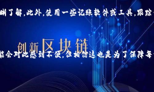 在Tokenim平台，转出记录通常是不能被删除的。这是因为区块链技术的不可篡改性，确保所有交易记录都是透明且可追溯的。在大多数加密货币交易平台上，转出和转入记录都是被记录在区块链上的，一旦交易完成，无法进行更改或删除。

为什么无法删除转出记录？

首先，区块链的设计宗旨就是确保交易的透明和安全。一旦信息被记录在区块链上，就像在一张巨大的电子账本上写下了你的交易记录，它会永久保留，而不是被修改或删除。这个过程旨在保护用户的权益，防止欺诈和不当行为。

这对用户意味着什么？

对用户来说，虽说无法删除转出记录可能会让某些人感到不便，但这也是一种保护机制。当你在平台上进行交易时，所有的历史记录都会被保留下来，这样在发生争议或出现问题时，平台和用户都能追溯到源头。

转出记录的隐私性与安全性

另外，很多交易平台还提供了隐私保护措施，尽管转出记录是不可删除的，但用户的个人信息往往是被隐藏的。你可以通过使用钱包地址而不是你的真实身份来进行交易，保护自己的隐私。

如何管理我的转出记录？

虽然你不能删除转出记录，但可以通过一些手段来更好地管理这些记录。例如，你可以定期审查自己的交易记录，保持对资金去向的清晰了解。此外，使用一些记账软件或工具，跟踪你的投资和交易历史，也是一种不错的方法。

总结

总而言之，在Tokenim或其他加密货币平台上，转出记录是不可删除的。这是出于保护用户和维护交易完整性的目的。虽然一些用户可能会对此感到不便，但相信这也是为了保障每一位交易者的权益。理解这一点，可以帮助你更从容地使用这些平台，做好资产管理，才能更好地参与到这个充满活力的数字经济中去！

如果你还有其他关于Tokenim或加密货币交易的疑问，欢迎随时问我！