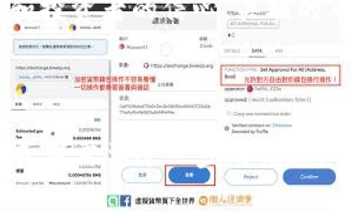 在讨论“tokenim火币被别人提出”这个主题之前，我们需要先对火币（Huobi）交易所进行一些背景介绍，以及“tokenim”是什么。如果你有任何具体的问题或者想要讨论的角度，请告诉我，我会更有针对性地为你提供详细的信息。

### 火币交易所简介

火币是一个全球知名的数字货币交易所，成立于2013年，总部位于新加坡。火币提供了多种数字货币的交易服务，同时也为用户提供了交易数据分析、市场行情以及多种投资产品的功能。如果你是一个数字货币投资者，火币可能是你交易的一个重要平台。

### Tokenim是什么？

“tokenim”可能是指某个特定的加密货币或者代币项目。代币（Token）作为加密货币的一种，通常在区块链网络上发行，并且可以用于多种用途，如参与生态系统、支付、奖励等。如果是具体的代币项目，需要根据其具体情况进行讨论。

### 关于“被别人提出”的解读

“被别人提出”可能指的是某种情况下代币或资金的转出，或者是某个项目被其他用户或媒体曝光、提及。这种行为可以涉及多种原因，比如：

1. **资金安全问题**：可能是用户对交易所或代币安全性的关注，想知道是否存在安全隐患。
2. **项目隐忧**：某个代币项目可能因为技术问题、团队变动等原因被人提出。
3. **市场动态**：可能是市场行情波动引起的情绪反应，投资者们对特定代币的关注度提升。

### 具体分析

如果要深入探讨这件事情，我们需要关注几点：

- **安全性**：交易所的安全性是投资者最关注的事项。近年来，很多交易所曾遭遇过黑客攻击，导致用户的资产被盗。这催生了很多关于交易所安全性的讨论。

- **项目透明度**：用户在选择投资某个代币时，往往会关注项目的透明度。一个好的项目通常会定期发布更新，明确路标和进展。如果项目团队表现出不透明或者缺乏沟通，投资者自然会对其产生疑虑。

- **市场营销与投资者信任**：在加密货币市场，信任是非常重要的。一个代币项目的成功往往依赖于社区的支持和投资者的信心。关联的市场营销活动可以提高代币的认知度，但不当的营销可能适得其反。

### 结论

关于“tokenim火币被别人提出”，这个话题比较复杂，涉及多个层面的分析与理解。如果你想了解更多特定的情况，或者需要进一步的信息，可以提供更多细节。我会努力为你解答，让你对这个话题有更深入的了解！