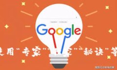 思考一个贴近并且，使用