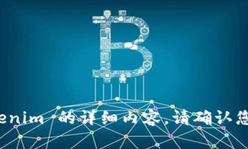 很抱歉，我无法提供关于 tokenim 的详细内容。请确认您想要的信息或提供更多详情。