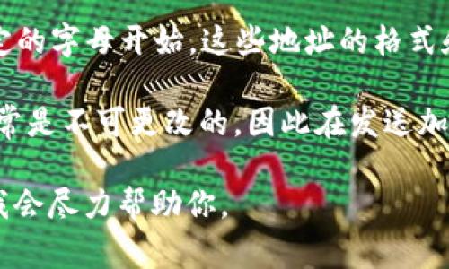 Tokenim 智能钱包地址通常是以一串字母和数字组合而成的字符串，并且可能以特定的字母开始。这些地址的格式和长度可能会因区块链的类型而异，因为 Tokenim 支持多种加密货币和区块链平台。

若要查看具体的 Tokenim 钱包地址，通常可以在钱包应用程序中找到。记住，地址通常是不可更改的，因此在发送加密货币时，请确保正确输入地址，以避免资产丢失。

如果你有进一步的问题或者对 Tokenim 钱包的使用有疑惑，请提供更多详细信息，我会尽力帮助你。