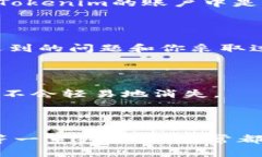 Tokenim恢复后资产看不到的解决方案如果你在Tok