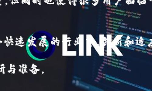 OK交易所最近的情况较为复杂，受到多方面因素的影响。首先，OK交易所曾遭遇一些法律监管的挑战，特别是在某些国家和地区的合规性问题上，这导致部分用户对其安全性和稳定性产生担忧。

合规问题
近年来，加密货币交易所的合规性问题日益突出，许多国家都在加强对数字资产的监管。OK交易所在这一方面受到的关注也不少，特别是在美国和欧洲的一些法规中，交易所的操作方式可能与当地法规不完全吻合，这就引发了监管机构的关注和调查。

用户信任危机
随着合规问题的曝光，用户的信任度可能会受到影响。很多用户会考虑将资产转移到其他平台，尤其是在听到交易所可能面临风险时。对于交易所来说，恢复用户的信任是极其重要的。毕竟，如果用户对交易所失去信任，那么无论其提供的服务多么优秀，这都将直接影响其运营。

市场波动与平台应对
另外，加密货币市场本身就以波动性大著称，最近一段时间比特币等主流数字资产价格的剧烈波动，增加了交易所的交易量，但同时也使得很多用户面临亏损。OK交易所需要在这种情况下灵活应对，提供用户更多的支持和保障，以留住用户。

未来展望
尽管近期面临着挑战，但OK交易所如果能够有效地应对合规问题、改善用户体验，还是有机会恢复市场信心的。毕竟，在这个快速发展的行业中，创新和适应能力才是决定一个平台能否持续经营的关键。 

以上就是OK交易所最近发生的一些情况。如果你对加密货币投资感兴趣，建议多了解相关信息，并在投资前做好充分的调研与准备。