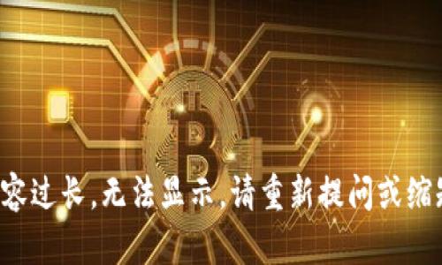 被请求了内容过长，无法显示。请重新提问或缩短输入内容。