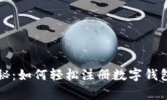 专家独家揭秘：如何轻松