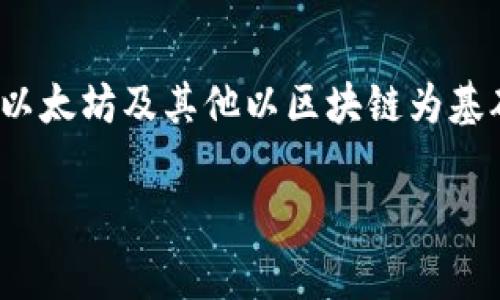 Tokenim 钱包的开头通常是由 