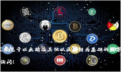 Tokenim 钱包的开头通常是由 