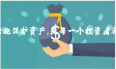 IM钱包被盗刷：如何保护你