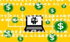   数字资产钱包与数字钱包