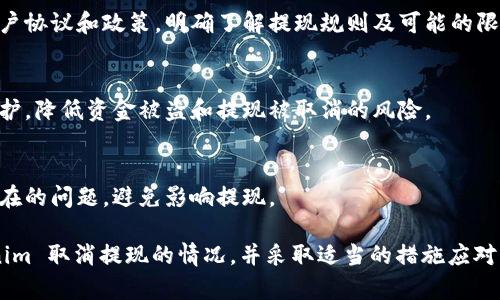 关于 Tokenim 取消提现的问题，我可以为您提供一些信息和建议，但请注意具体情况可能因平台政策、市场变化而有所不同。

### Tokenim 取消提现的原因

Tokenim 作为一个数字货币交易平台，用户在平台上进行交易时，可能会遇到提现功能被取消的情况。以下是一些可能的原因：

1. **安全问题**：为了保护用户的资产，Tokenim 可能会在检测到可疑操作或安全隐患时，暂时冻结提现功能。
  
2. **维护与升级**：平台在进行系统维护或升级时，可能会暂停提现功能。
  
3. **合规性要求**：某些国家和地区的法律法规可能要求平台在某些情况下限制提现操作，以保证合规性。

### 如何处理提现被取消的情况

如果您发现在 Tokenim 上无法进行提现，可以考虑以下步骤：

核实账户状态
首先，检查您的账户状态，确保没有任何违约或异常行为导致提现功能被限制。如果遇到问题，平台通常会通过邮件或通知提醒用户。

联系客服
如果问题依然存在，建议尽快联系客服。您可以通过平台提供的客服渠道（例如在线聊天、邮件、社区论坛等）询问具体情况，了解提现被取消的原因以及解决方案。

关注社区动态
很多时候，与其他用户交流也是获取信息的好方式。您可以加入 Tokenim 的社交媒体群组或论坛，关注官方公告和动态，以掌握最新消息。

保持冷静，及时调整策略
在遇到意外情况时，保持冷静是非常重要的。您可以研究市场情况，考虑其他的投资策略，而不是急于进行提现。

### 预防提现问题的建议

为了降低未来可能遇到提现问题的风险，以下几点建议可能会对您有所帮助：

了解平台政策
在注册和使用任何交易平台之前，务必详细阅读相关的用户协议和政策，明确了解提现规则及可能的限制。

开启安全措施
开启双重认证等安全措施，可以为您的账户提供额外的保护，降低资金被盗和提现被取消的风险。

定期检查账户情况
定期登录账户查看交易记录和资产状况，能够及时发现潜在的问题，避免影响提现。

通过以上信息和建议，希望能够帮助您更好地理解 Tokenim 取消提现的情况，并采取适当的措施应对问题。如果您有其他疑问，欢迎继续提问！