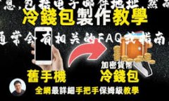 Tokenim 是一个加密货币相关