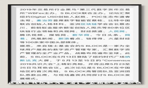 区块链钱包如何查看？专家揭秘独家秘诀