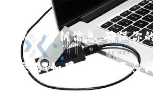 要找到并复制你的Tokenim钱包地址，首先需要确保你已经登录到Tokenim平台或相应的应用程序。以下是一些简单的步骤，帮助你快速找到并复制你的钱包地址：

步骤一：登录Tokenim账号
打开你常用的浏览器，访问Tokenim的官方网站或打开Tokenim的手机应用。输入你的账号信息进行登录。如果你还没有账号，可以按照提示进行注册。

步骤二：进入钱包首页
登录后，通常会进入到一个仪表板或首页。在这里，你会看到你的账户余额、最近的交易记录等信息。在这个页面，你可以找到“钱包”或“资产”选项，点击进入。

步骤三：查找钱包地址
在钱包页面，你会看到你持有的不同加密货币列表。选择你想要复制地址的货币，比如说是 ETH 或 BTC 等。在每种货币下方，通常会显示你的钱包地址，可能旁边还会有“复制”按钮。

步骤四：复制钱包地址
找到钱包地址后，可以直接点击“复制”按钮。如果没有“复制”按钮，你可以手动选择地址，右键点击选择“复制”。务必确保你复制的是完整的地址，以免出现任何错误。

步骤五：确认地址完整性
在进行资金转入或转出前，最好粘贴并核对你所复制的钱包地址是否正确。可以将其粘贴到文本编辑器中查看，确保没有多余的空格或字符。钱包地址是非常重要的，错误的地址可能导致资金丢失。

小贴士：保护你的钱包地址
记住，钱包地址是公开的，但不要分享任何与私钥和助记词相关的信息。保护好你的账户以及密钥信息，确保你的资产安全。

以上就是快速找到并复制你的Tokenim钱包地址的步骤。希望这能帮助你更顺利地进行交易！如果你还有更多问题，欢迎问我，一起来交流学习。