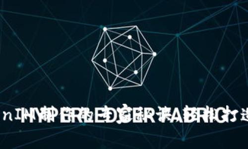 独家揭秘：TokenIM制作的专家秘诀，轻松打造你的加密资产