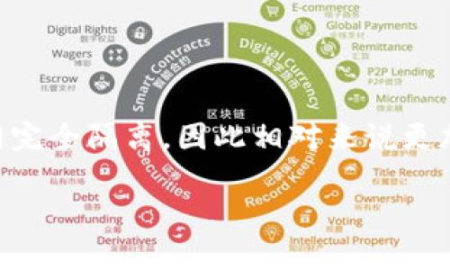 在加密货币的世界中，保护你的资产是至关重要的。冷钱包（Cold Wallet）是一种存储加密货币的方式，它与互联网完全隔离，因此相对来说更加安全。今天，我们就来聊聊如何将你的 tokenim（代币）转移到冷钱包中，以及为什么这对你的资产安全至关重要。

专家揭秘：如何将Tokenim安全转入冷钱包的独家秘籍