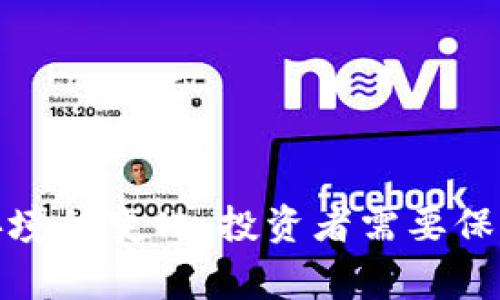 在中国，数字货币的监管政策一直在变化，因此很重要的一点是，了解哪些数字货币是合法的，以及它们如何被法律框定。尽管国家对数字货币的态度非常谨慎，以下是一些与中国合法数字货币相关的信息。

### 合法的数字货币

1. **法定数字货币（CBDC）**
   - **央行数字货币（DC/EP）**：这是中国人民银行发行的法定数字货币，目前正在进行各种试点项目。它被视为人民币的数字形式，具备法定货币的功能。因此，它是完全合法的，且由国家支持。

2. **稳定币**
   - 部分以人民币为基础的稳定币，若符合当地法律法规，可能被允许使用。但需要指出的是，许多稳定币的发行和交易仍存在一定的法律风险。

3. **加密货币**：
   - 目前在中国，加密货币（如比特币、以太坊等）的交易是被禁止的，因此在法律框架内不能被视为合法的资产。不过，持有和使用这些加密货币在国内是没有明确禁止的，但由于其交易属性，涉及的法律风险及政策风险较为高。

### 监管政策

在中国，数字货币的监管政策具有很大的不确定性，未来的法律法规可能随时会有变动。以下是一些需要关注的监管发展：

1. **ICO禁令**：2017年，中国全面禁止ICO（首次代币发行），并将其定性为非法融资行为。

2. **交易所禁令**：自2017年起，国内的数字货币交易所也被禁止运营，虽然许多交易所将业务转移至海外，但依然存在监管的风险。

3. **打压矿业**：近几年，中国政府还对数字货币挖矿进行打压，许多地区对加密货币矿场实施了关停。

### 如何遵守法规

如果你想参与数字货币的投资或使用，以下几点建议可能对你有所帮助：

1. **保持信息敏感性**：时刻关注国家对数字货币的最新政策，避免因政策变更而导致的经济损失。

2. **合法合规**：选择在法律允许的范围内进行操作，比如参与央行发行的数字货币的相关业务。

3. **教育自己**：理解区块链及数字货币的基本知识，了解其风险与机遇，这样才能做出更好的投资决策。

### 结论

总的来说，虽然在中国，有些数字货币是被允许使用的，例如央行的数字货币，但大部分主流的加密货币交易仍被严格禁止。随着法律和市场环境的变化，投资者需要保持灵活性和敏感性，始终遵循相关法律法规，以避免不必要的法律风险。希望以上信息对你有所帮助，让你在数字货币的世界中更加游刃有余。