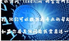 如果你在使用 Tokenim 软件时遇到市场打不开的问