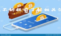 Tokenim钱包：能否进行币种