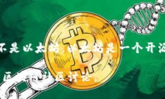 Tokenim 并不是以太坊（Et